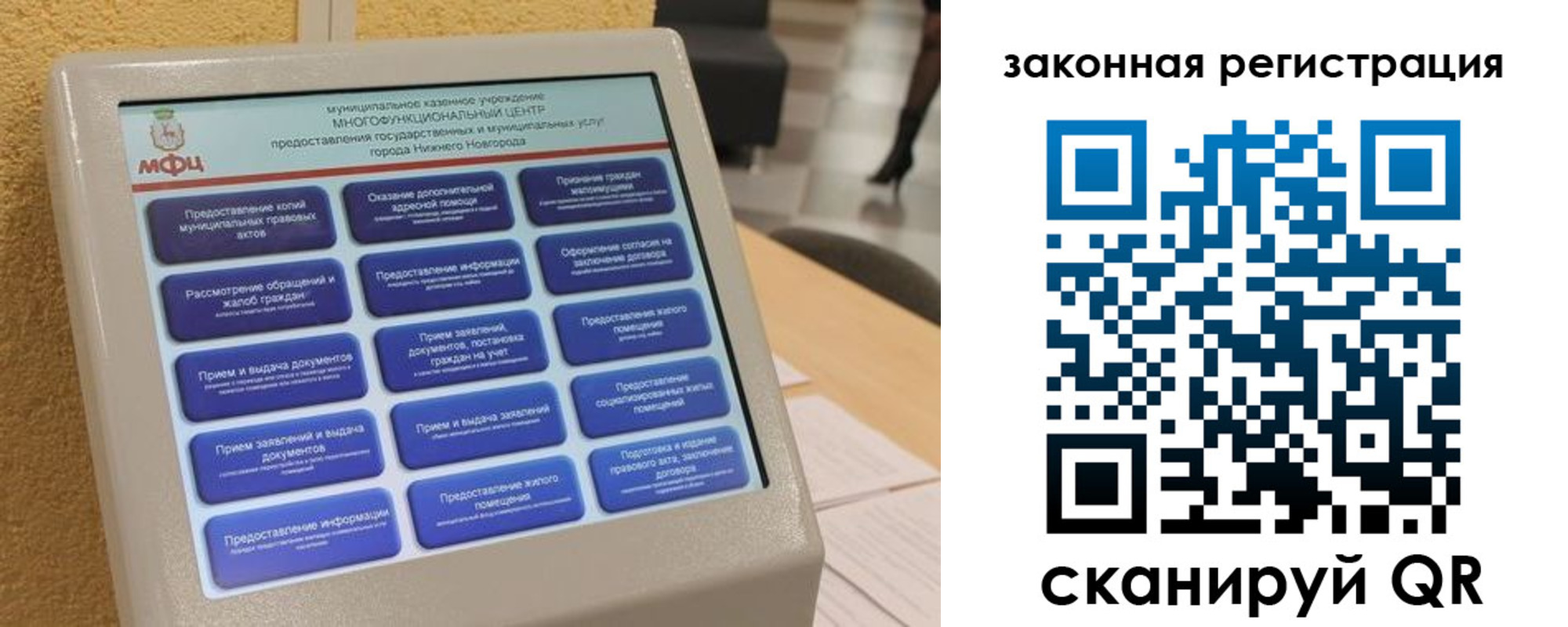 прописка 2025 в Абазе