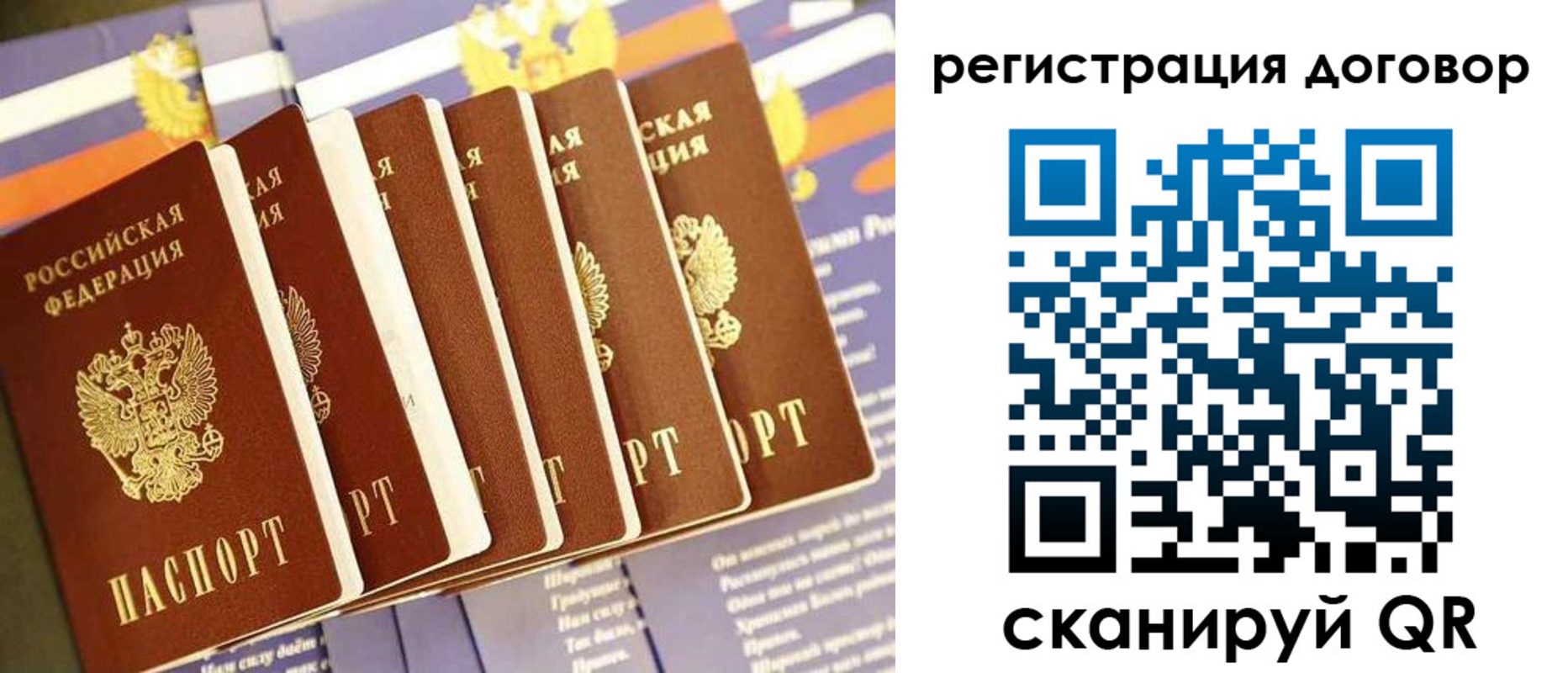 временная регистрация законно в Абазе