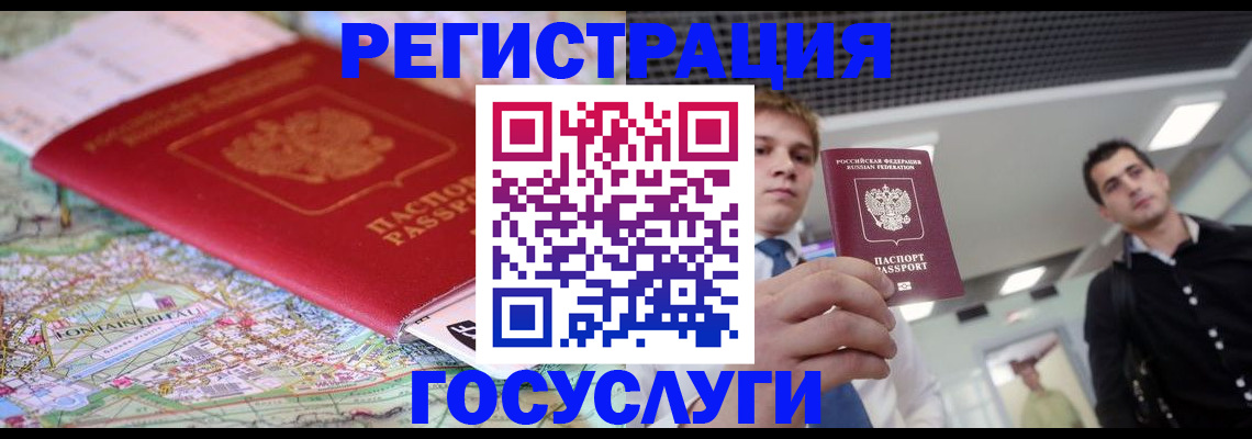 временная регистрация надежно в Абазе
