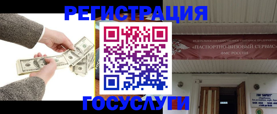 временная регистрация купить в Абазе