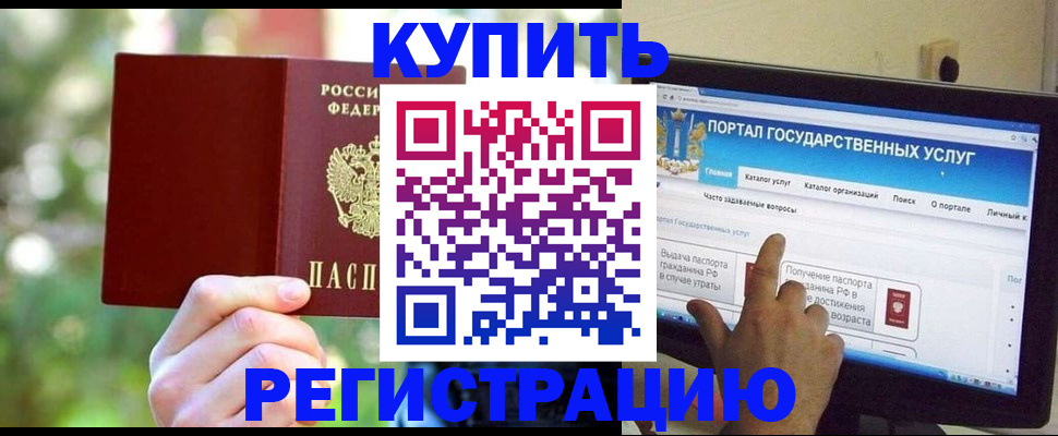 прописка в квартире в Абазе