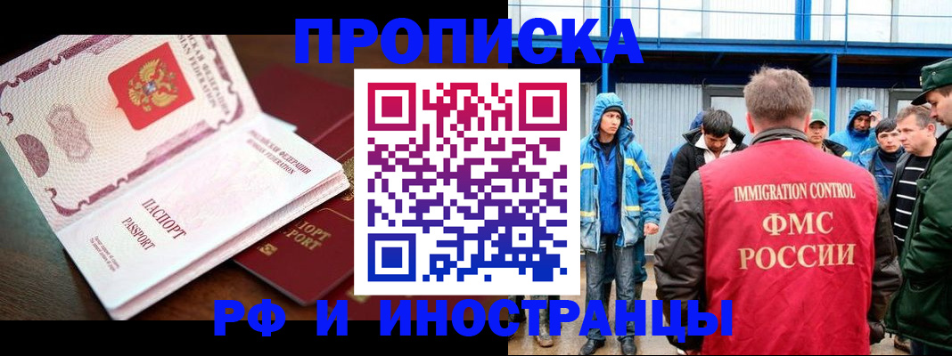 прописка паспорт в Абазе